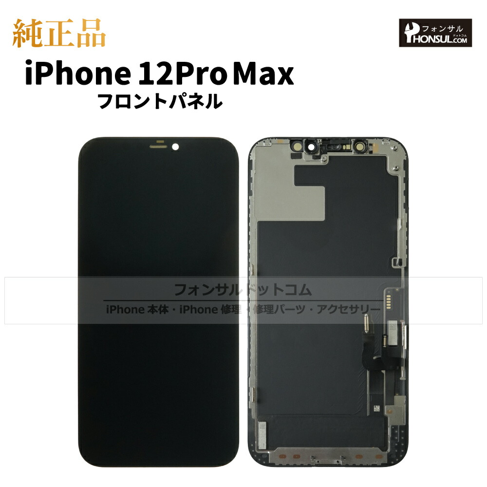 楽天市場】iPhone 12ProMax 純正 イヤースピーカー パーツ 修理 部品