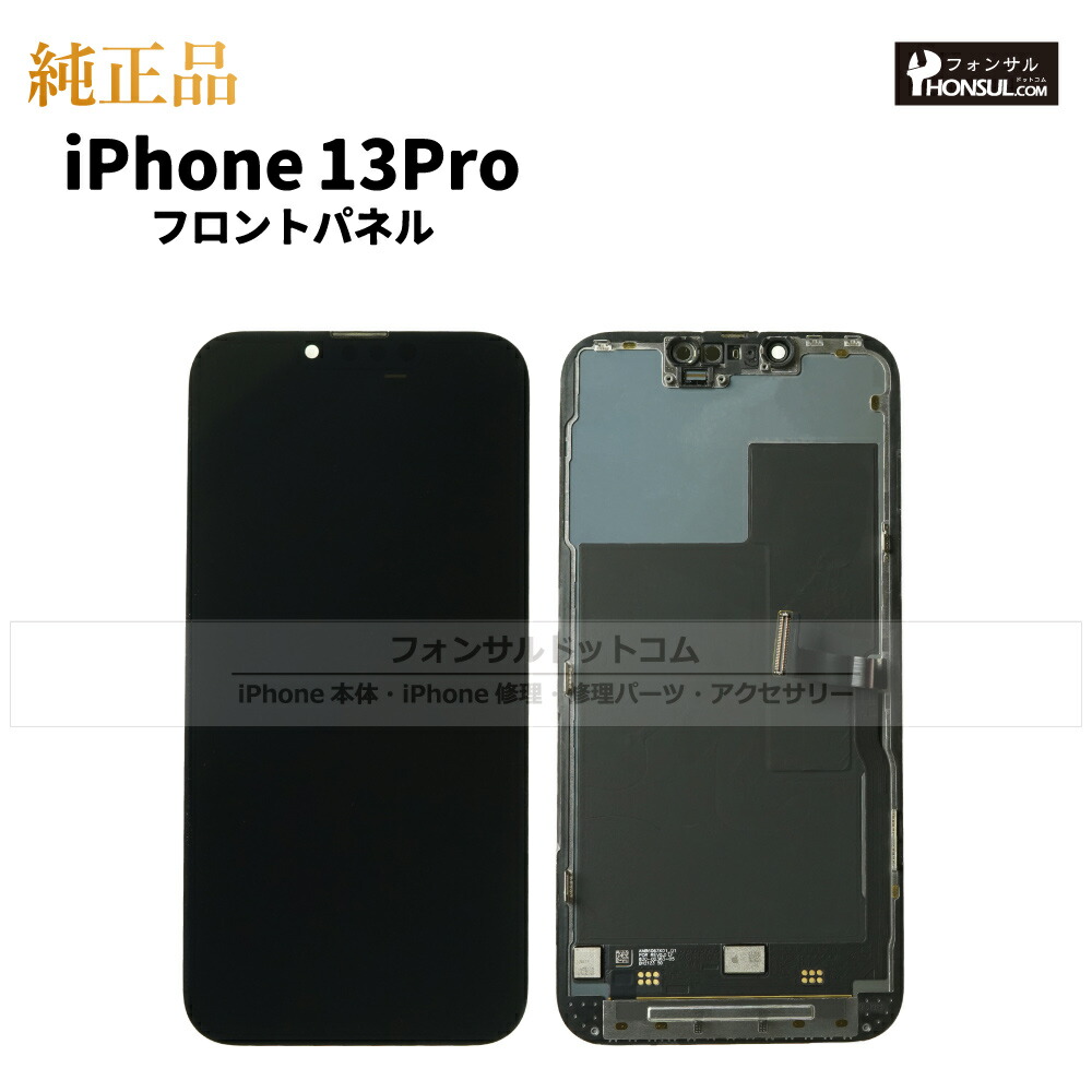 楽天市場】iPhone 13Pro 純正 バックパネル Bランク 修理 部品 楽天市場】iPhone 13Pro 純正 バックパネル Bランク 修理 部品