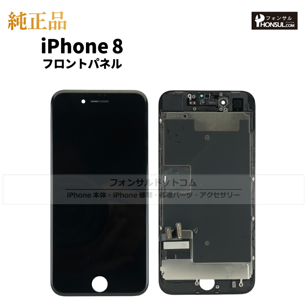 iPhone XS 純正フロントパネル液晶パネル iPhone XS 純正 フロントパネル Bランク 修理 部品 パーツ 前面