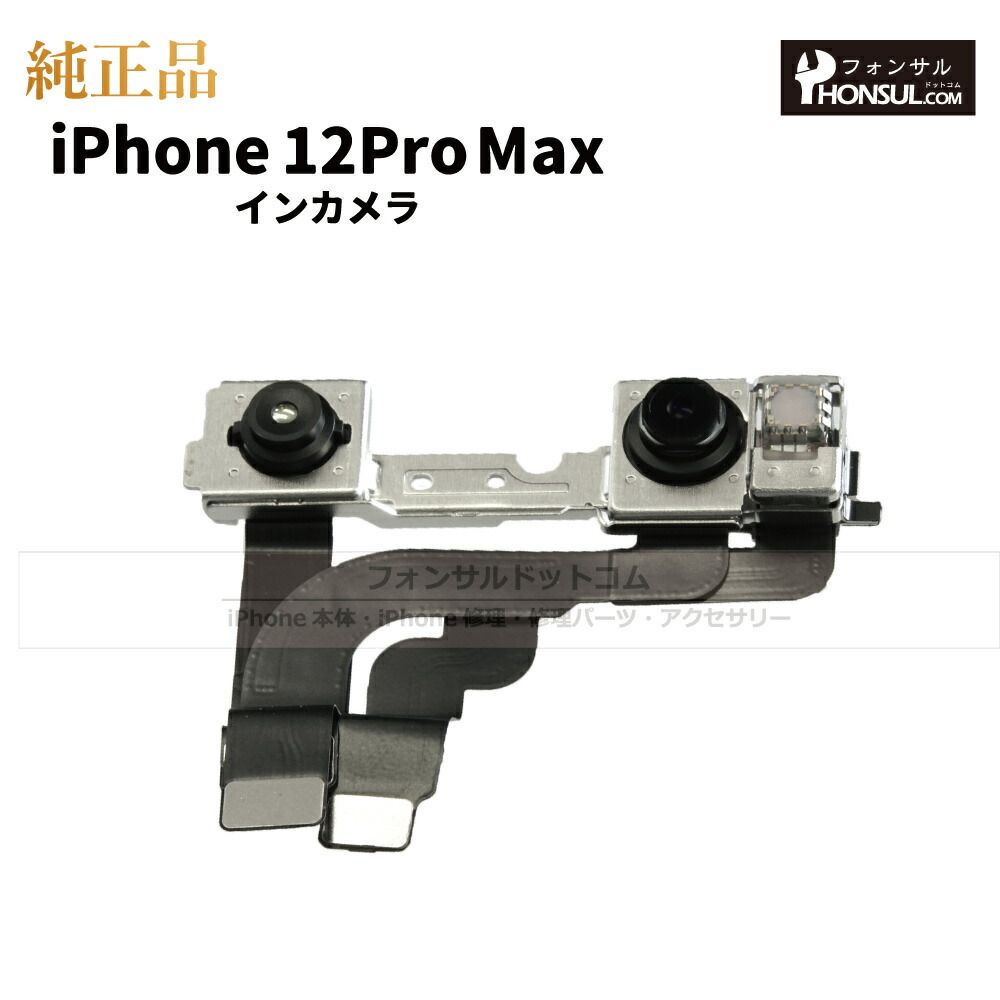 楽天市場】iPhone XR 純正 インカメラ 修理 部品 パーツ