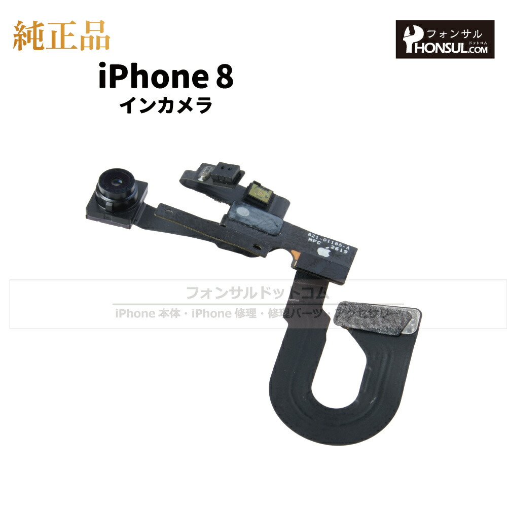 iPhoneXS インカメラ フロントカメラ 内カメラ カメラ 部品 修理 iPhone XS 純正 インカメラ 修理 部品 パーツ フロント