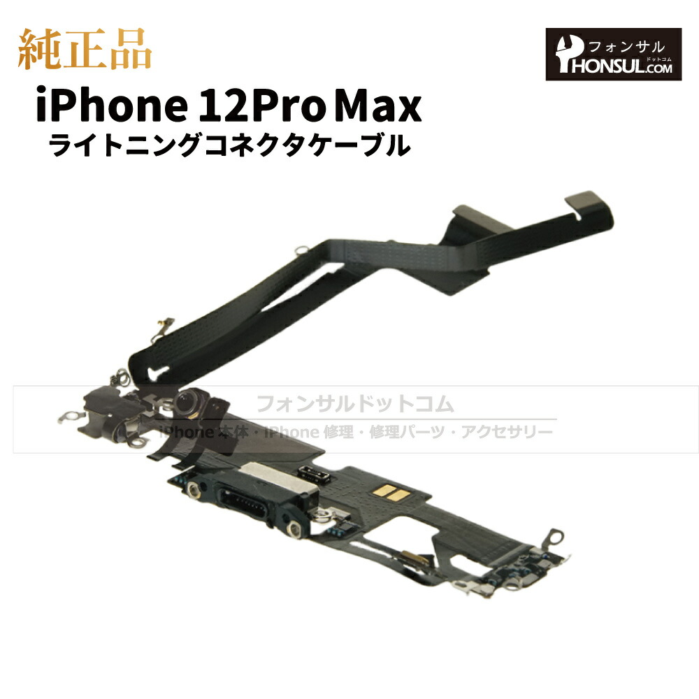 iPhone 13 Pro ドックコネクタ ライトニングコネクタケーブル Amazon | YWLRONG USB Lightning充電ポート iPhone 13 Pro用