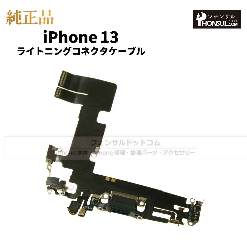 楽天市場】iPhone 12mini 純正 ライトニングコネクタケーブル