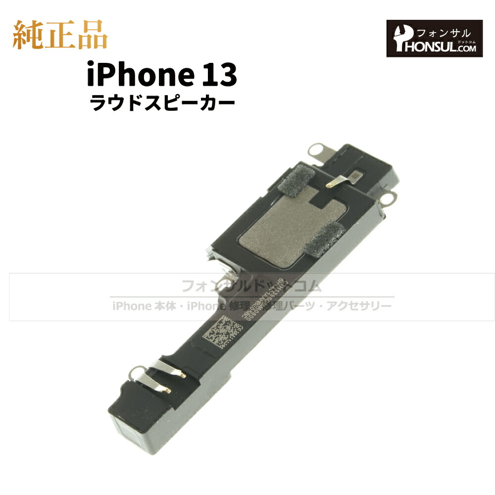 楽天市場】iPhone 13 純正 ライトニングコネクタケーブル 修理 部品