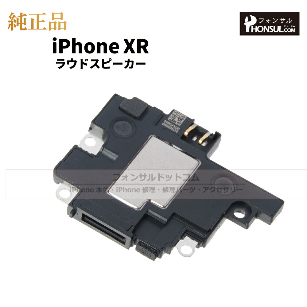 楽天市場】iPhone XR 純正 ライトニングコネクタケーブル 修理 部品