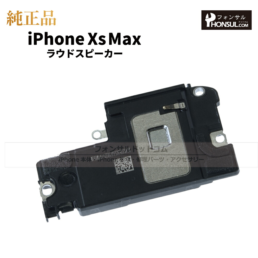 楽天市場】iPhone SE(第2世代) 純正 イヤースピーカー パーツ