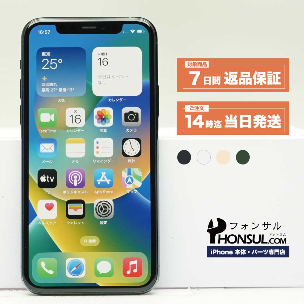 楽天市場】iPhone 11 Pro Cランク SIMフリー 中古 本体 スマホ スマートフォン 64GB 256GB 512GB スペースグレイ  シルバー ゴールド ミッドナイトグリーン : フォンサル 楽天市場店