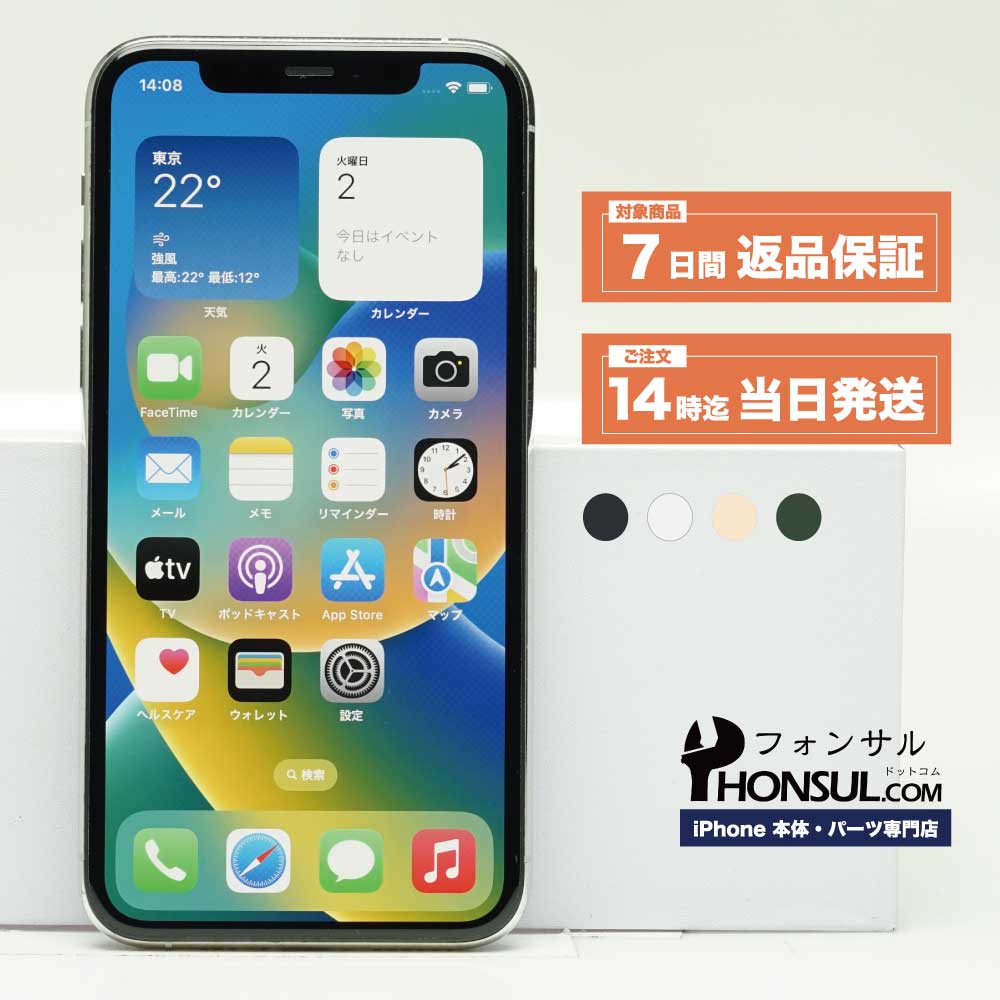 楽天市場】iPhone 13 Bランク SIMフリー 中古 本体 スマホ