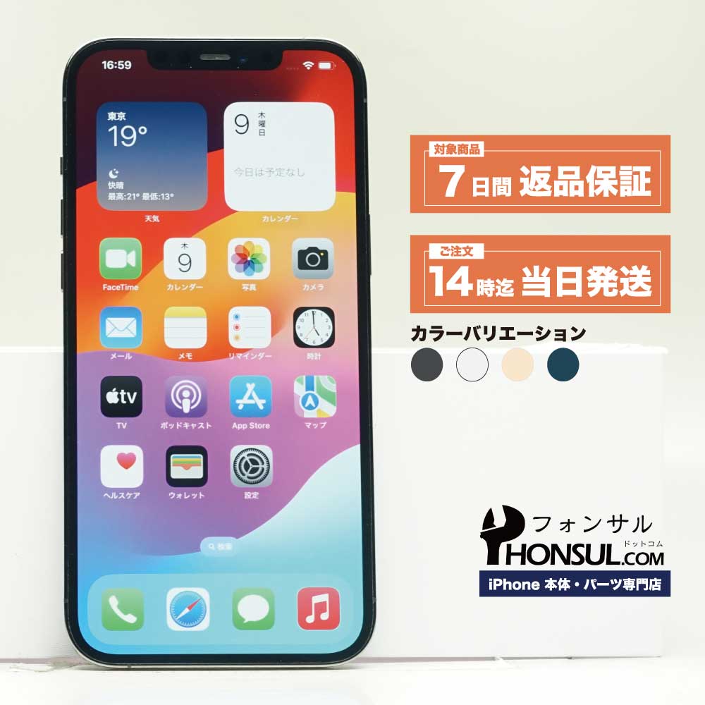 楽天市場】iPhone 12 Aランク SIMフリー 中古 本体 スマホ 