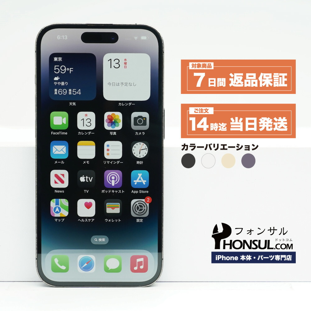 楽天市場】iPhone 15 Pro Max SIMフリー 中古 本体 スマホ