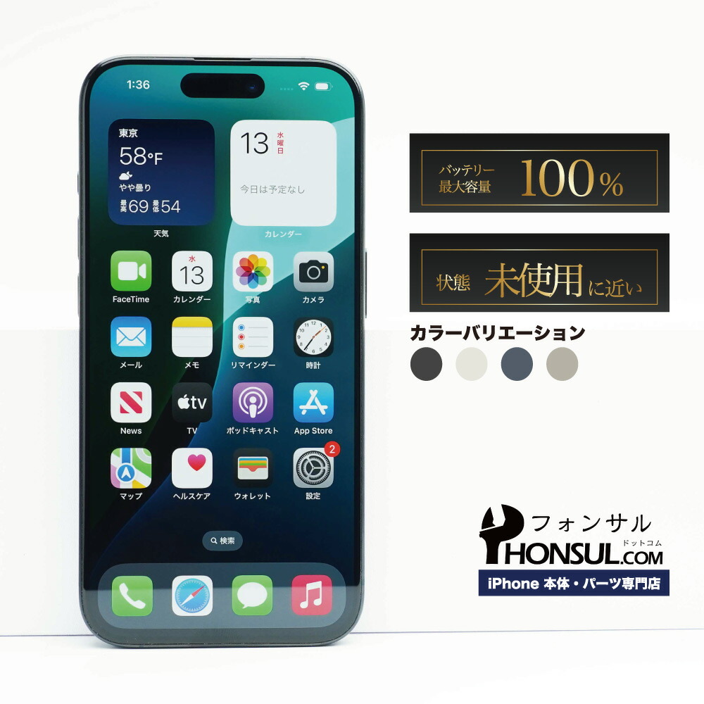 iPhone 15 Pro SIM無償性 未当て嵌めるに人なつかしい SA価値づける 中古 本体 スマホ かっこ良い電話機 128GB 256GB 512GB 1肺結核 黒いことチタニウム 白いことチタニウム 青色チタニウム 自然的チタニウム
