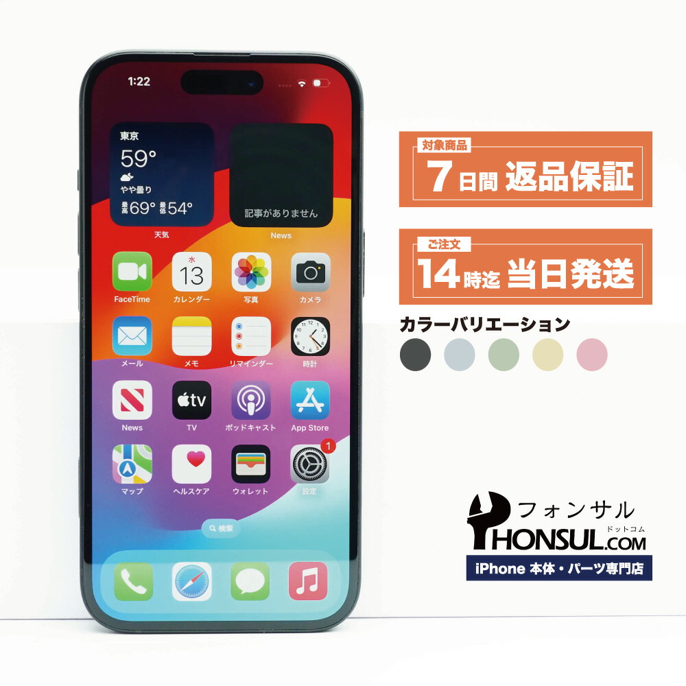 楽天市場】iPhone 13 Bランク SIMフリー 中古 本体 スマホ
