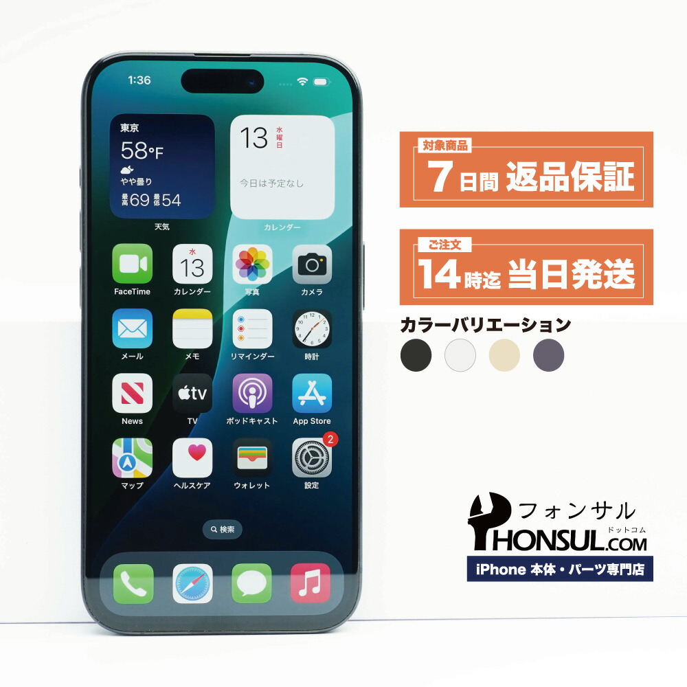 楽天市場】【中古】iPhone 15 Pro Max 256GB 512GB 1TB ナチュラル