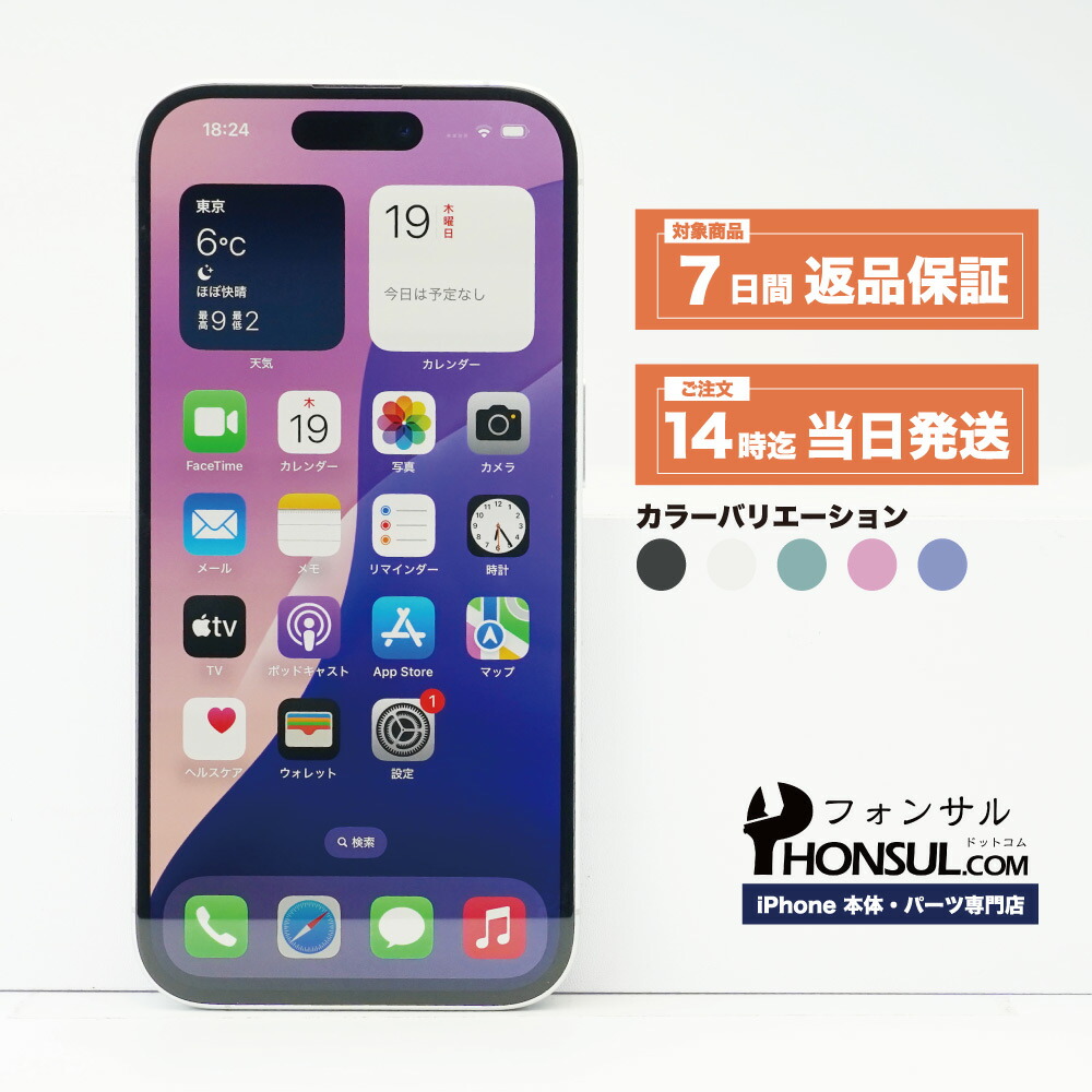 iPhone 16 SIM無償性 中古 本体 スマホ かっこ良い電話機 128GB 256GB 512GB 黒いこと 白いこと ティール さくら色 ウルトラ米国海兵隊員