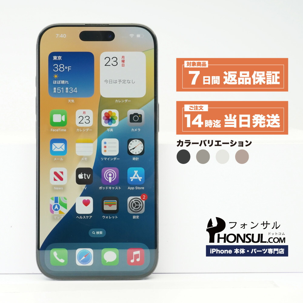 5月1日〜6日まで iPhone 16pro 128GB デザートチタニウム iPhone 16 Pro 128GB デザートチタニウム with AppleCare+: