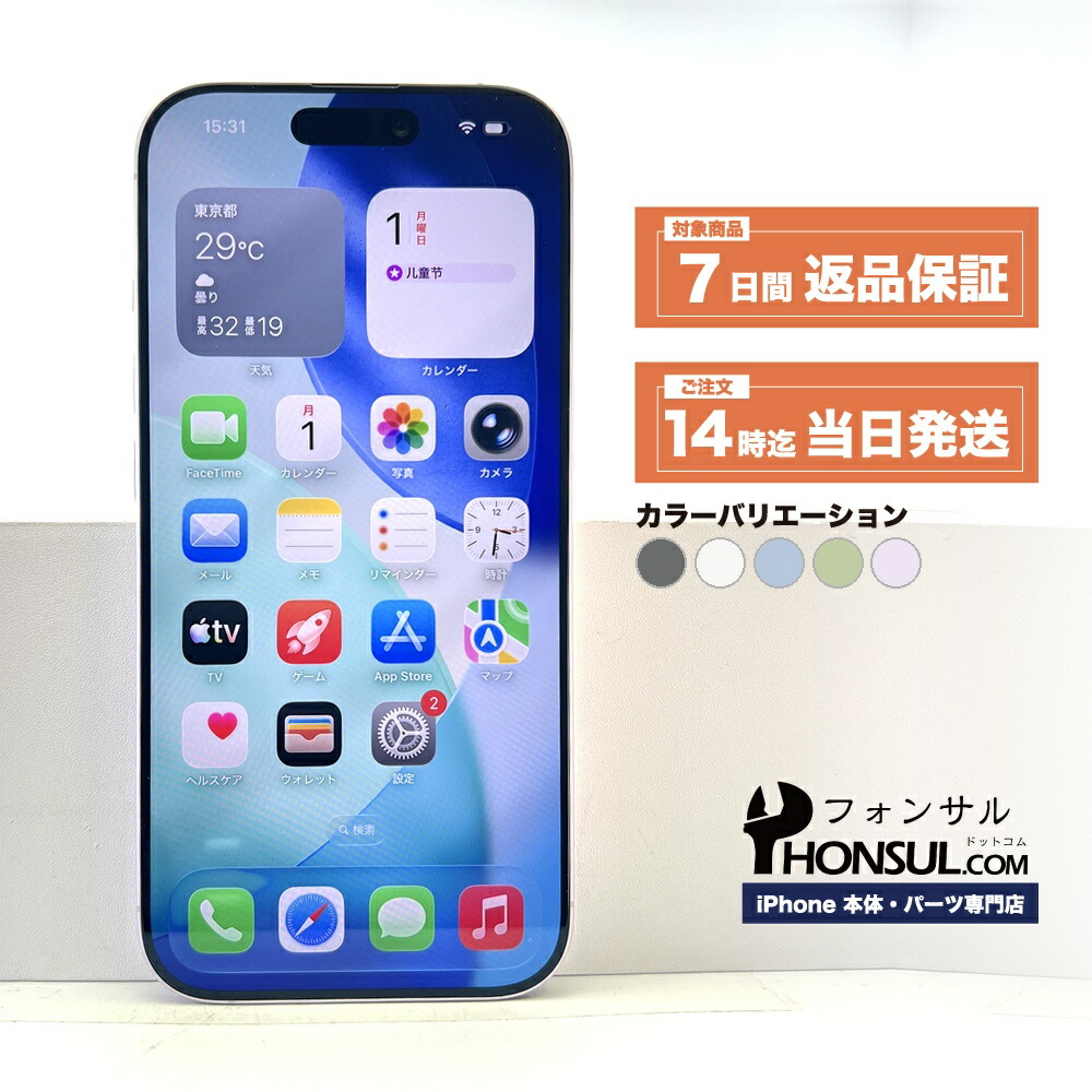 iPhone 17 SIM無償性 中古 本体 スマホ かっこ良い電話機 256GB 512GB 黒いこと 白いこと ミストブルー サルヴィア ラベンダー