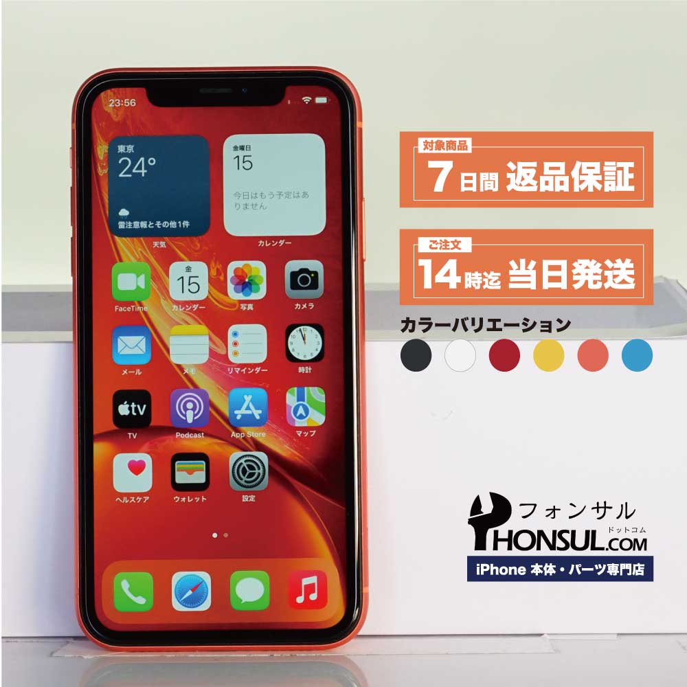 96% iPhone 14 128 GB SIMフリー　レッド　本体 Amazon | 【整備済み品】 Apple iPhone 14 128GB (PRODUCT)RED
