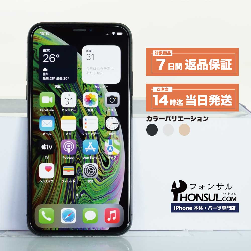 iPhone XS SIM無償性 中古 本体 スマホ かっこ良い電話機 64GB 256GB 512GB 間隔文字薄墨色 しろがね色 ゴールド