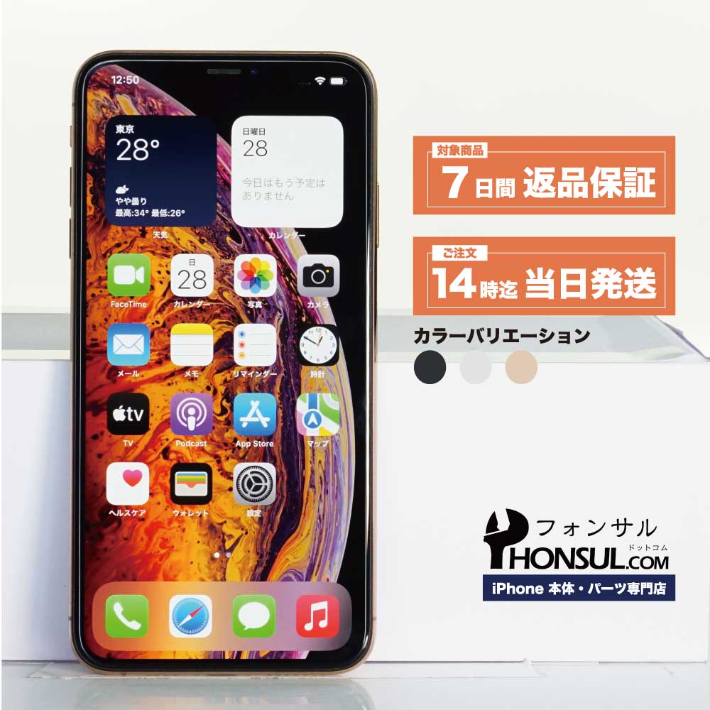 楽天市場】iPhone SE (第 2 世代) Aランク SIMフリー 中古 本体 スマホ