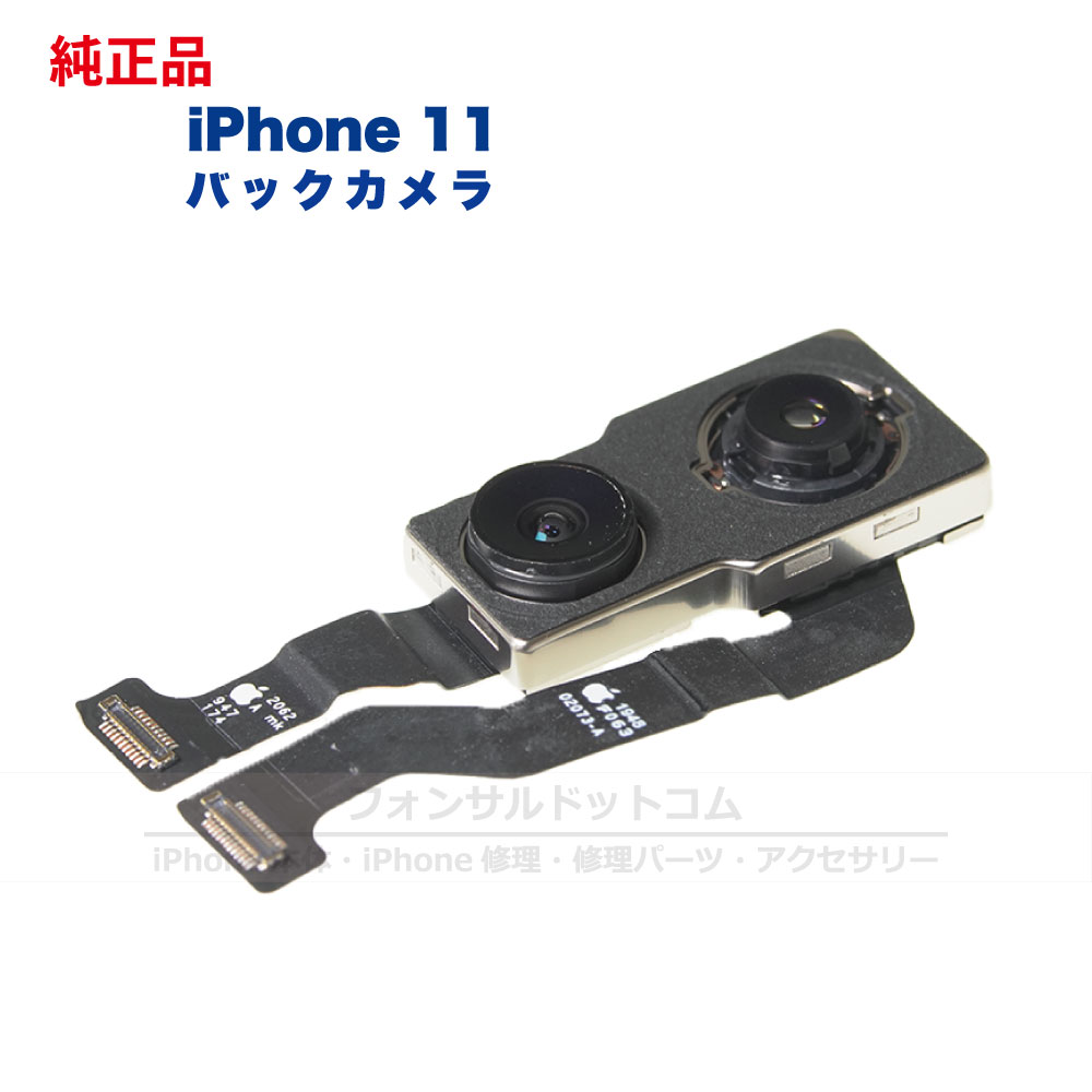 楽天市場】iPhone 12 mini 純正 バックカメラ 修理 部品 パーツ リア 