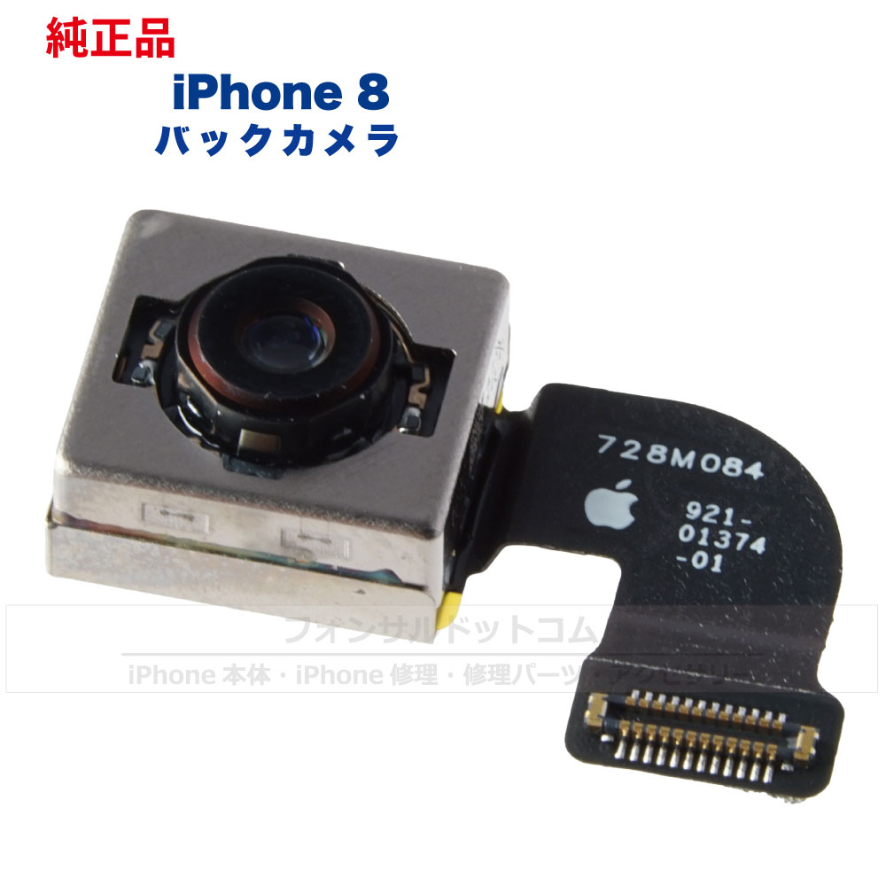 楽天市場】iPhone 12 mini 純正 バックカメラ 修理 部品 パーツ リア