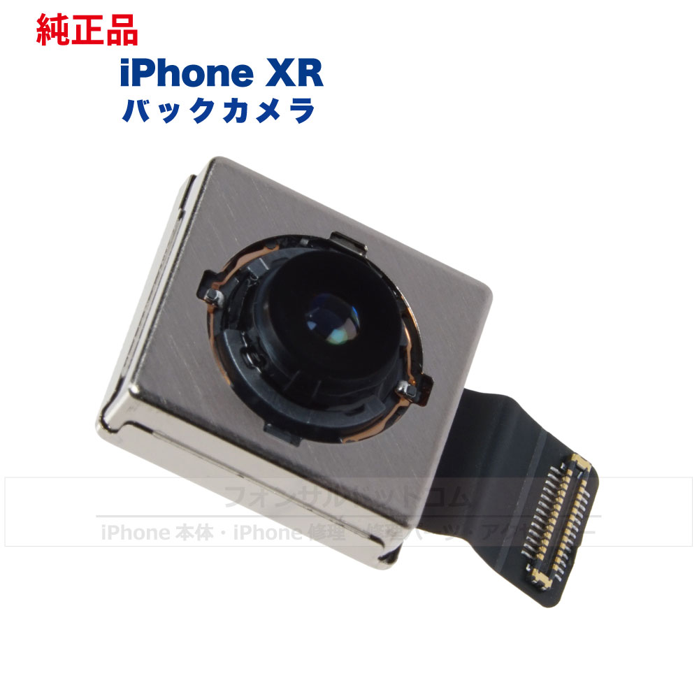 楽天市場】iPhone 12 mini 純正 バックカメラ 修理 部品 パーツ リア 