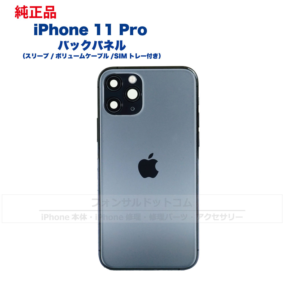 楽天市場】iPhone X 純正 バックパネル Cランク 修理 部品 パーツ 背面パネル アップル アイフォン スマホ 正規品 リペア リアパネル 背面  バック 交換 ツール : フォンサル 楽天市場店