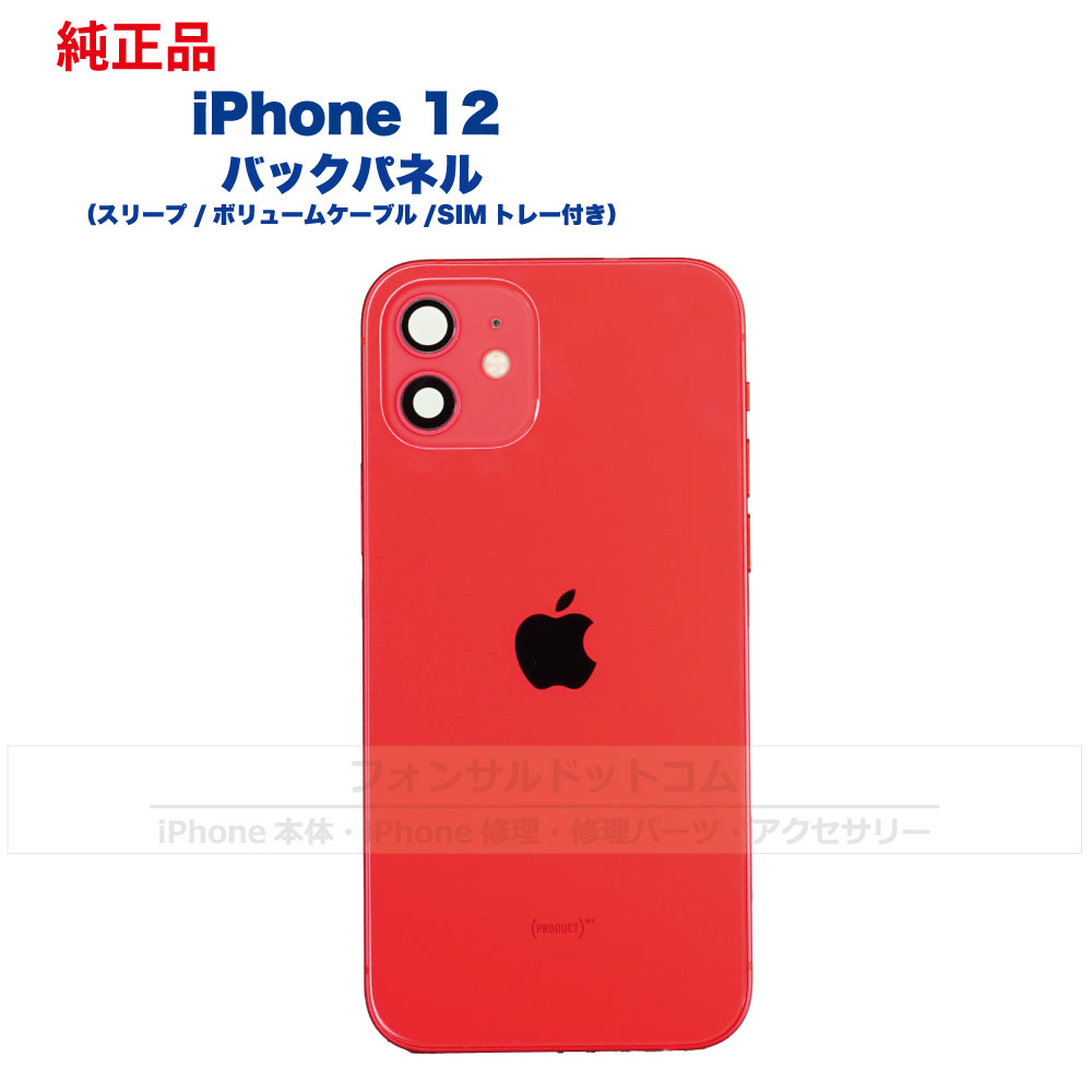 楽天市場】iPhone XR 純正 バックパネル Bランク 修理 部品 パーツ