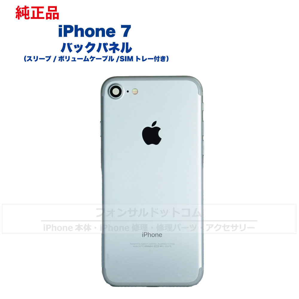 楽天市場】iPhone SE(第2世代) 純正 バックパネル Cランク 修理 部品 