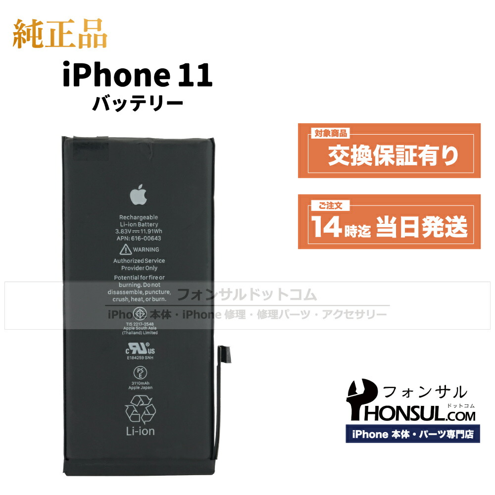 ⭐️新品同様⭐️iPhone 13 mini 512GB純正新品バッテリー ⭐️新品同様⭐️iPhone 13 mini 512GB純正新品バッテリー