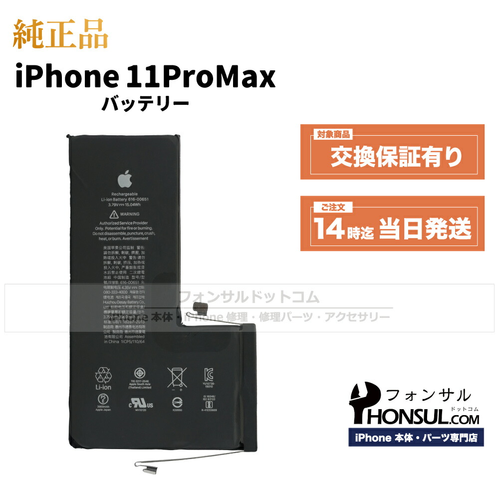 iPhone12ProMax 256GB 美品　純正バッテリー交換済み 美品/バッテリー交換済み】iPhone12ProMax 256GB ゴールド