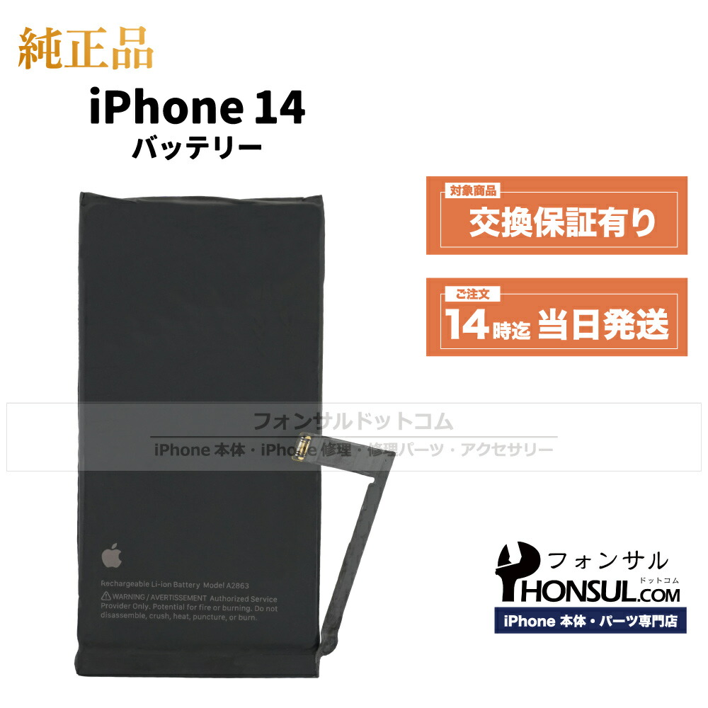 バッテリ100% iPhone13pro 256GB　修理歴無し　美品 楽天市場】iPhone 13 Pro 純正 バッテリー 3,095mAh 修理 部品