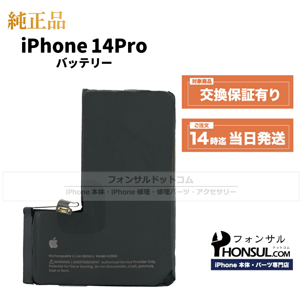 楽天市場】iPhone 12/12 Pro 純正 バッテリー 2,815mAh 修理