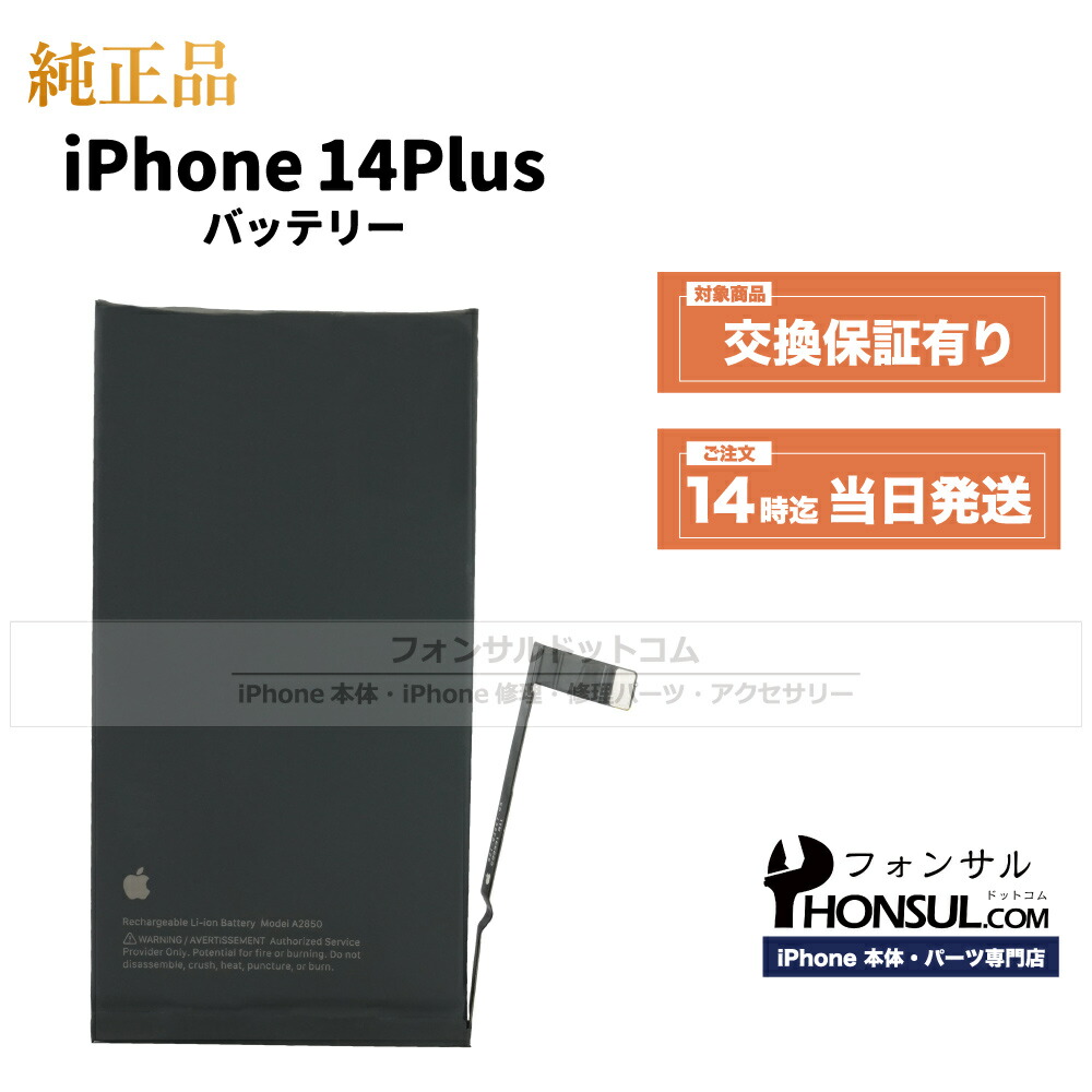 楽天市場】iPhone 13 Pro 純正 バッテリー 3,095mAh 修理 部品