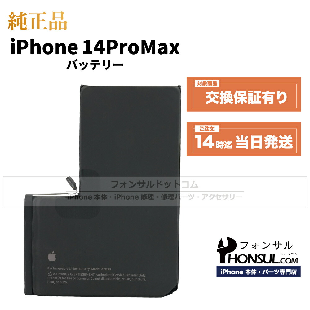 美品iPhone12ProMax 512GB バッテリー80%修理歴なし 本日の修理）iPhone 12 Pro Max 純正バッテリー交換 - スマホ