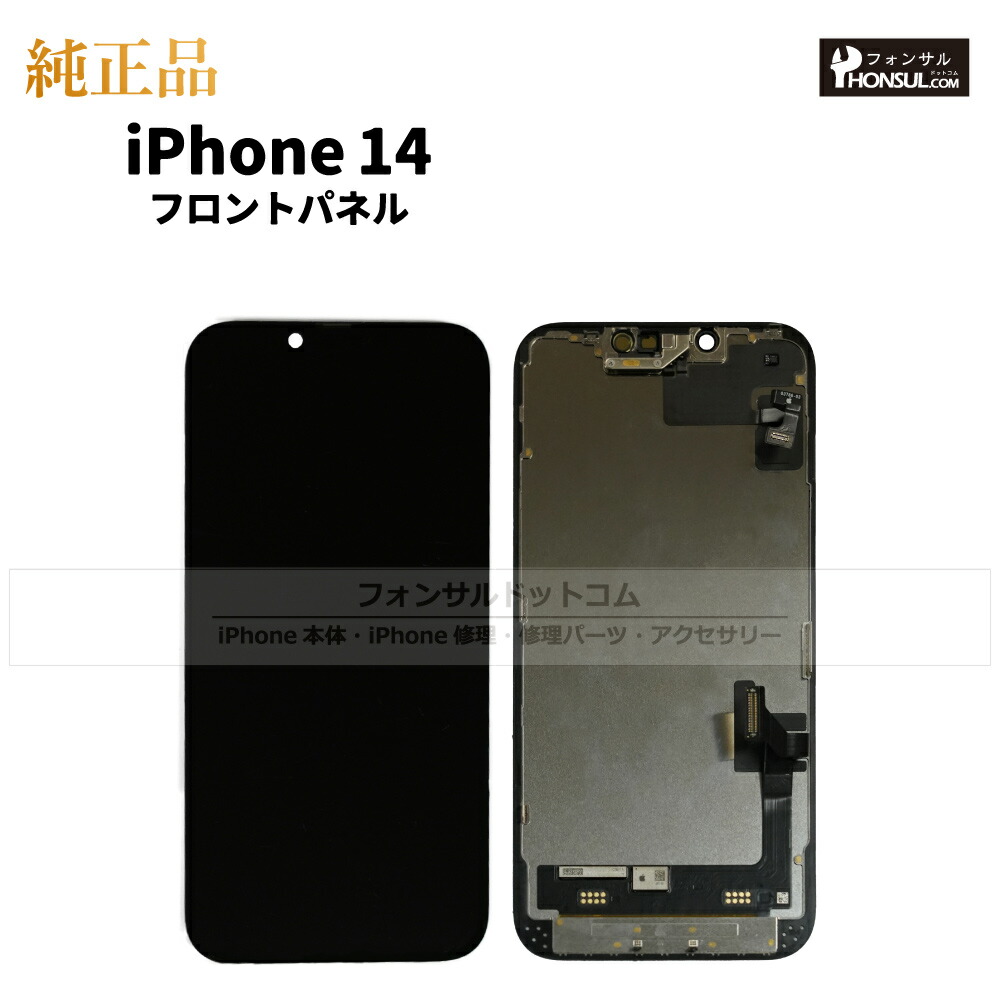 楽天市場】iPhone 14 Pro Max フロントパネル修理キット LCD液晶