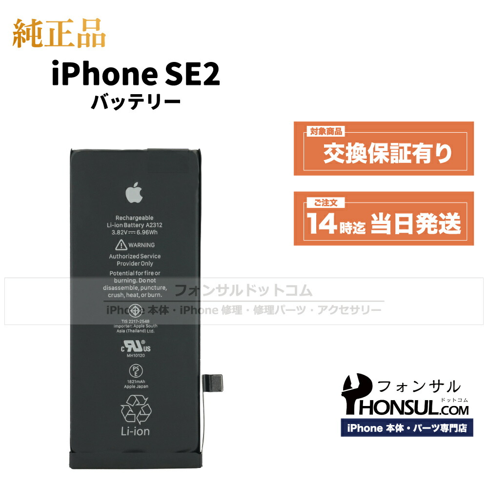 Apple - iPhone se 第2世代  se2 部品取り用 iPhone se 第2世代 se2 部品取り用