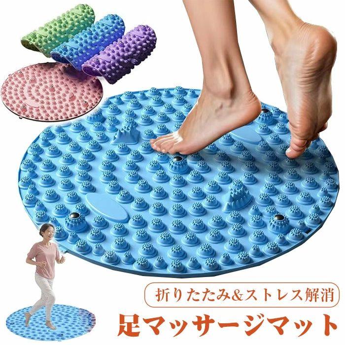 マッサージマット 足痛み緩和 刺激 足ツボ押し 足ツボマット 指圧ボードマット 足