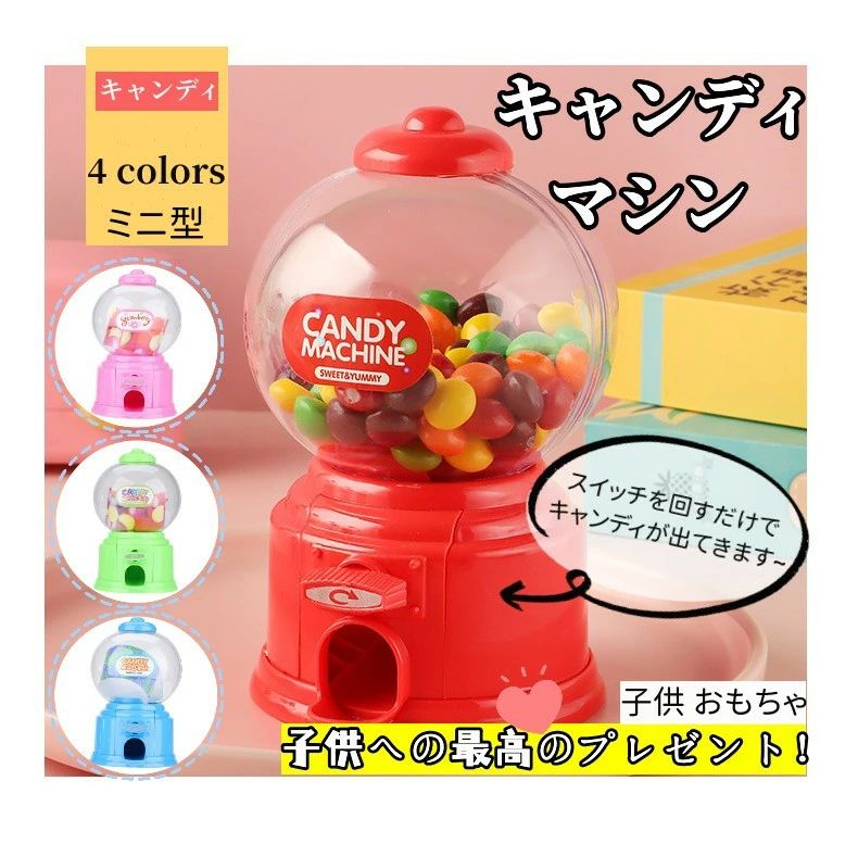 サンリオ　ガムボールマシン型貯金箱　キキララマイメロディフレッシュパンチ サンリオキャラクターズ ガムボールマシン貯金箱 - メルカリ