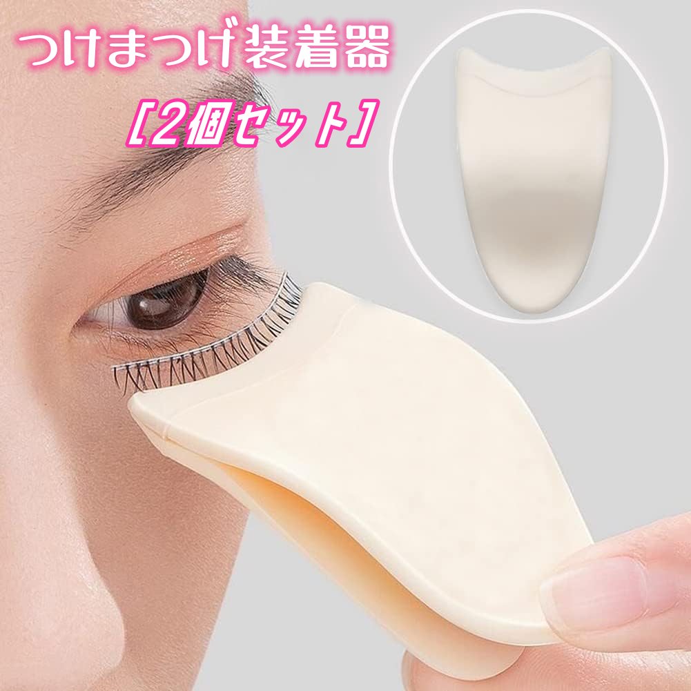 楽天市場】【2個セット】【4個セット】つけまつげ ピンセット クリップ