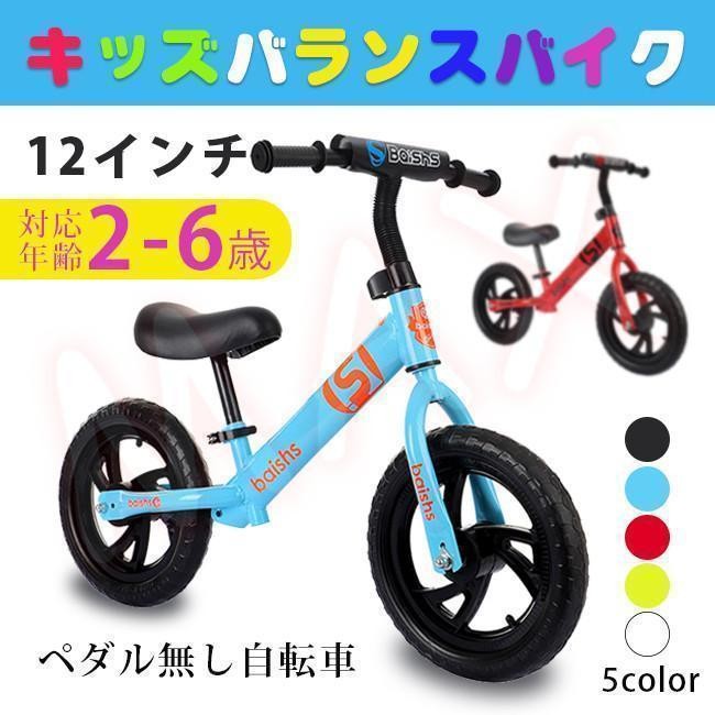 バランスバイク キャラクター柄 12インチ 楽天市場】HUMMER 12.5インチタイヤ自転車ではなくバランス
