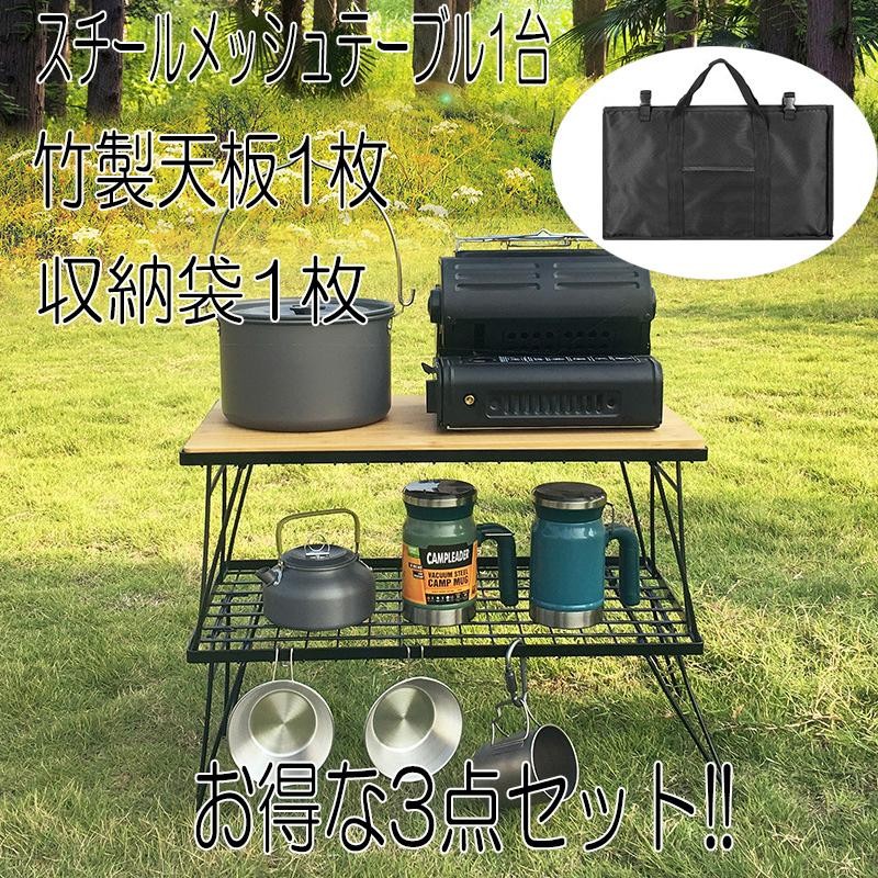 楽天市場】アウトドア テーブル フィールド ラック メッシュ