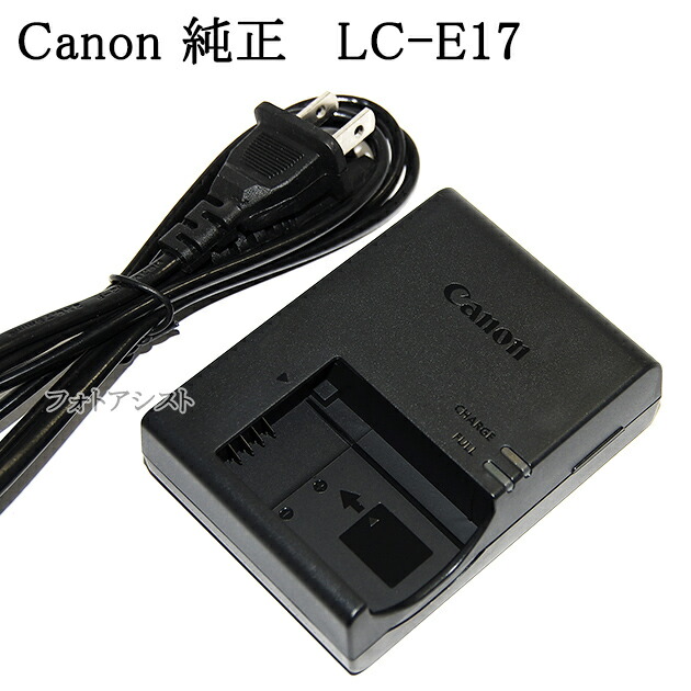 お得なキャンペーンを実施中 Canon バッテリーチャージャー CB-2LB fucoa.cl