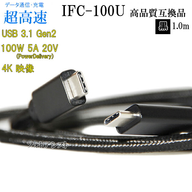 オープニング大放出セール キヤノン プリンタ用ケーブル IFC-USB 18 discoversvg.com