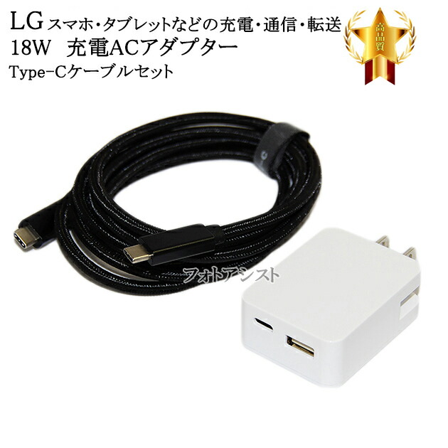 楽天市場 互換品 サムスン Galaxy スマートフォン 対応 18wアダプターとtype Cケーブル C C Gen2 1ｍ 黒 充電セット Usb Pd対応 18w 送料無料 メール便の場合 フォトアシスト 楽天市場店