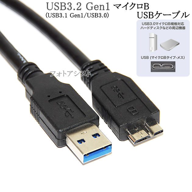 楽天市場】BUFFALO/バッファロー対応 USB3.0 MicroB USBケーブル 0.3m