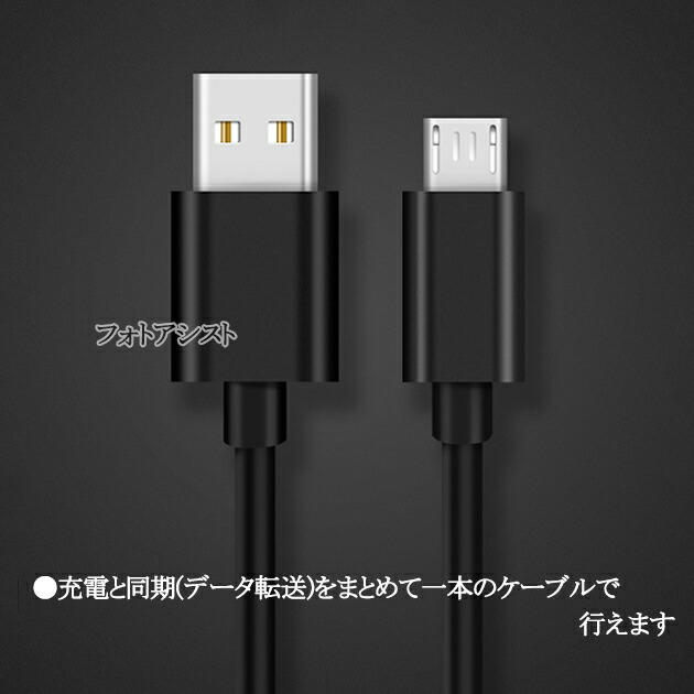 楽天市場 互換品 Anker アンカー対応 Micro Usbケーブル Usb2 0 マイクロusbケーブル 5v 2 4a出力対応 急速充電 1 0ｍ 送料無料 メール便の場合 フォトアシスト 楽天市場店