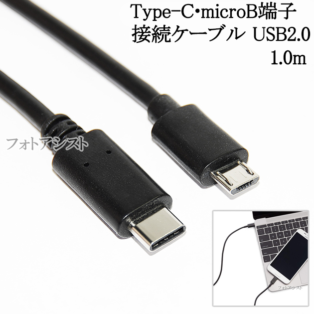 楽天市場】【互換品】Anker/アンカー対応 Type-C-マイクロB 変換USB