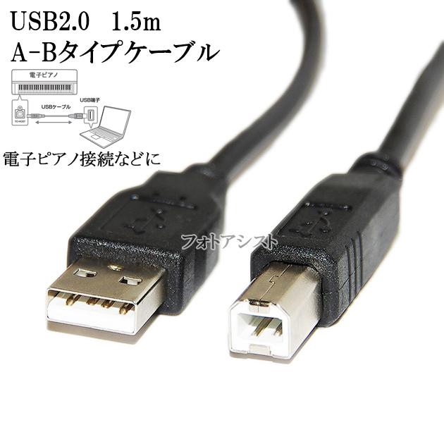 楽天市場】BUFFALO/バッファロー対応 USB2.0ケーブル A-Bタイプ 3.0m 