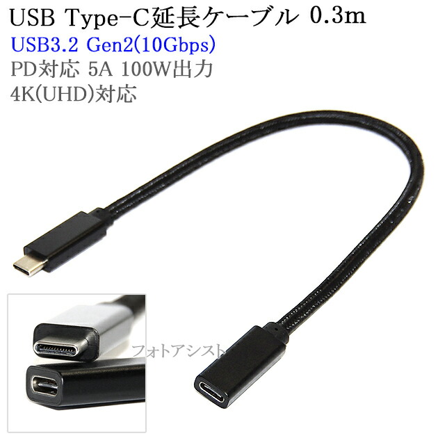 楽天市場】ELECOM/エレコム対応 USB-C - USBアダプタ OTGケーブル Type C USB3.1(Gen1)-USB A変換ケーブル  オス-メス USB 3.0(ブラック) 送料無料【メール便の場合】 : フォトアシスト 楽天市場店